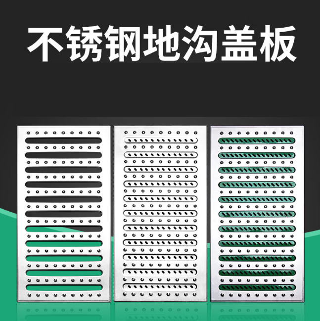 周宁不锈钢沟盖板展示