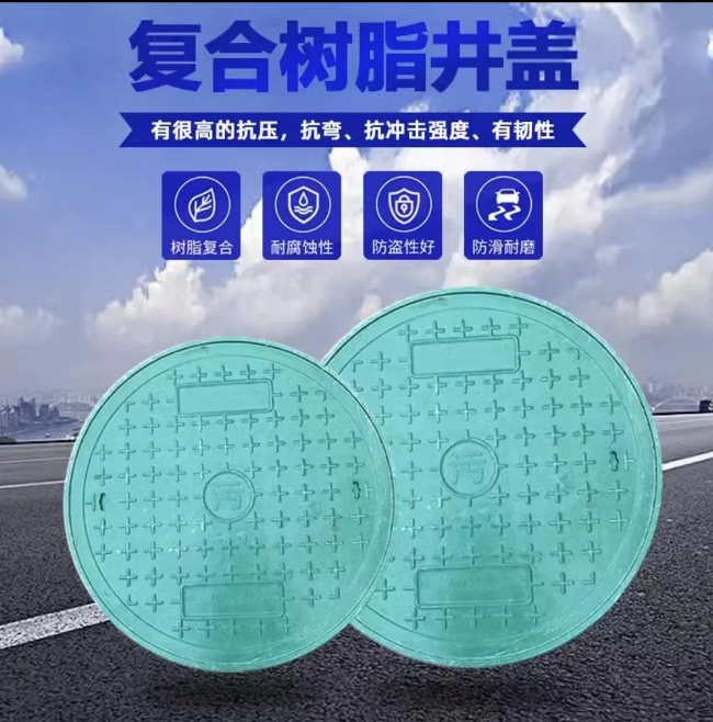 周宁树脂复合圆井展示